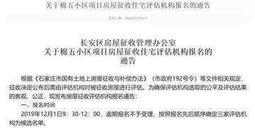 石家庄棉五最新爆料,揭秘项目进展与未来规划